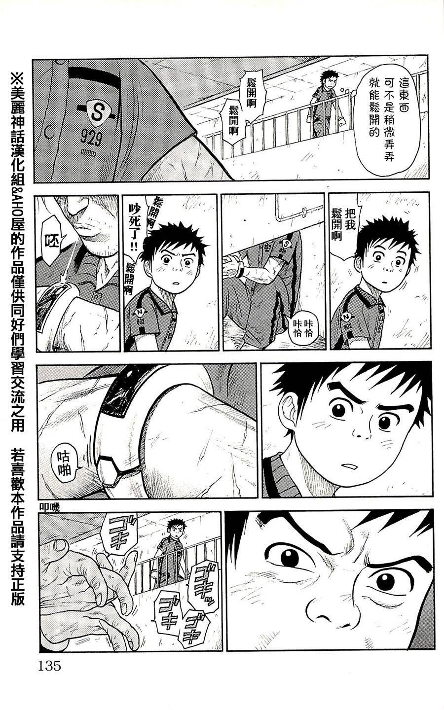 《特极囚犯》漫画最新章节第58话免费下拉式在线观看章节第【24】张图片