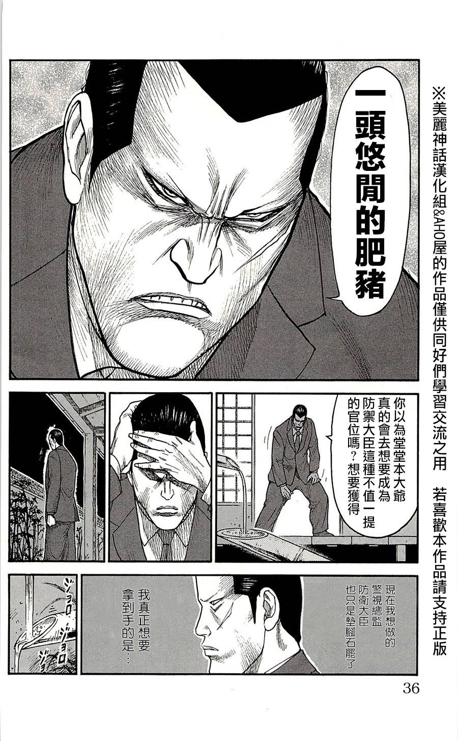 《特极囚犯》漫画最新章节第62话免费下拉式在线观看章节第【10】张图片