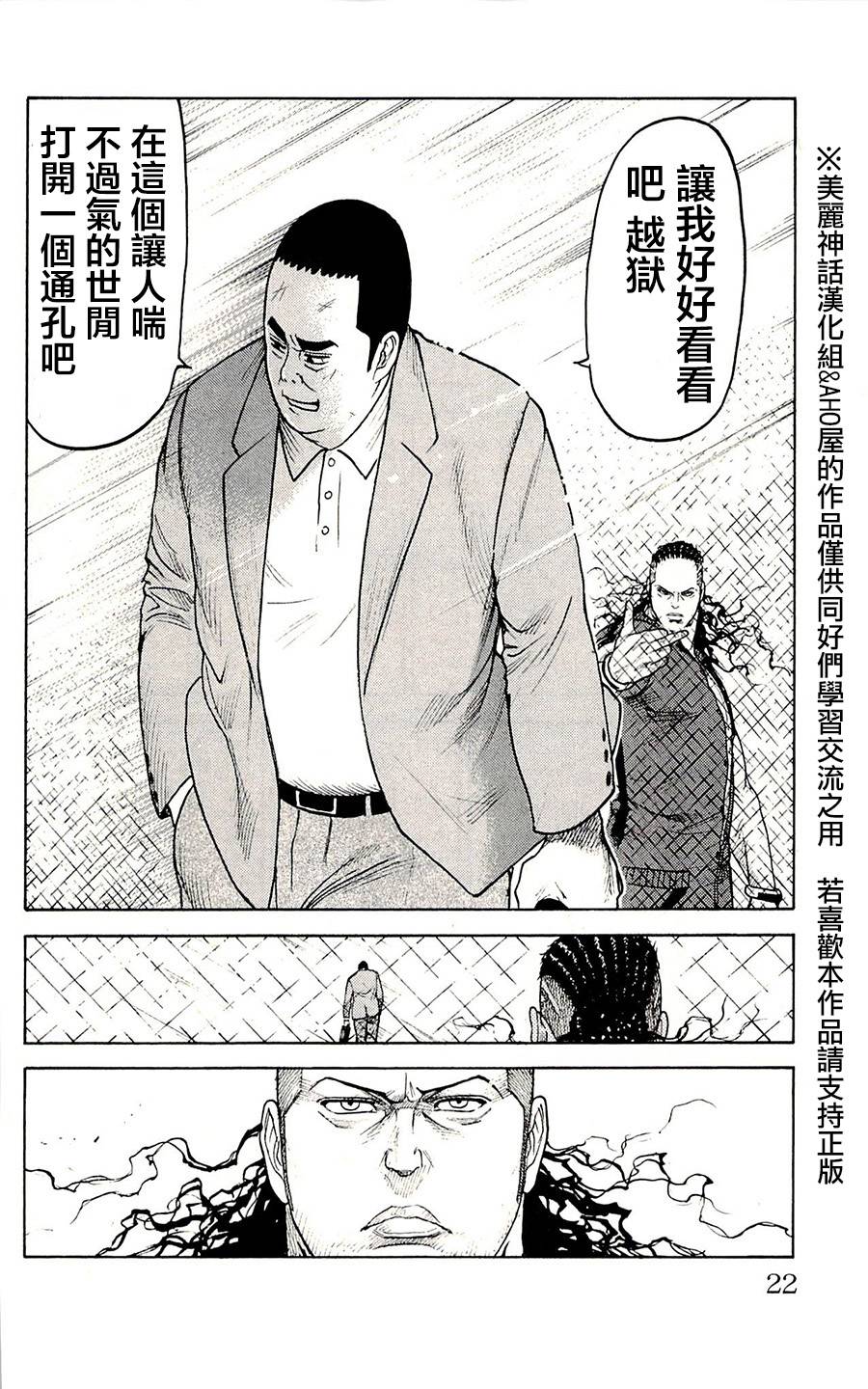 《特极囚犯》漫画最新章节第53话免费下拉式在线观看章节第【16】张图片