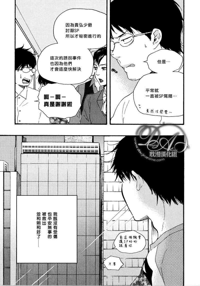 《特极囚犯》漫画最新章节第15话免费下拉式在线观看章节第【3】张图片