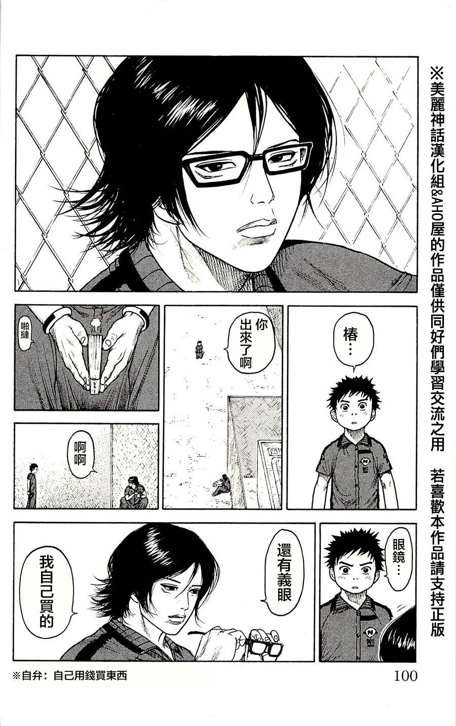 《特极囚犯》漫画最新章节第57话免费下拉式在线观看章节第【12】张图片