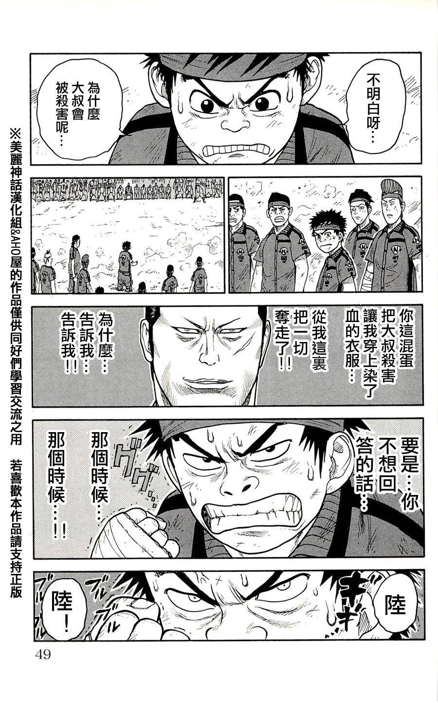 《特极囚犯》漫画最新章节第37话免费下拉式在线观看章节第【3】张图片