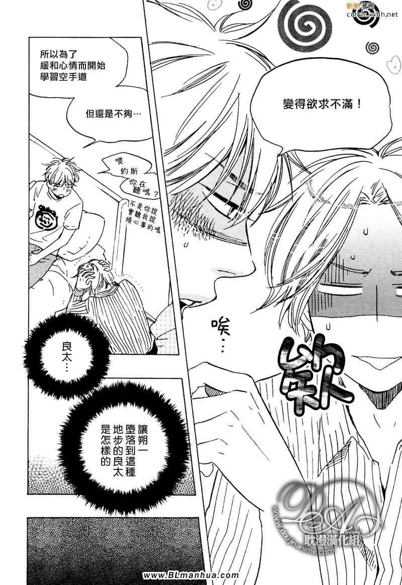 《特极囚犯》漫画最新章节第3话免费下拉式在线观看章节第【28】张图片