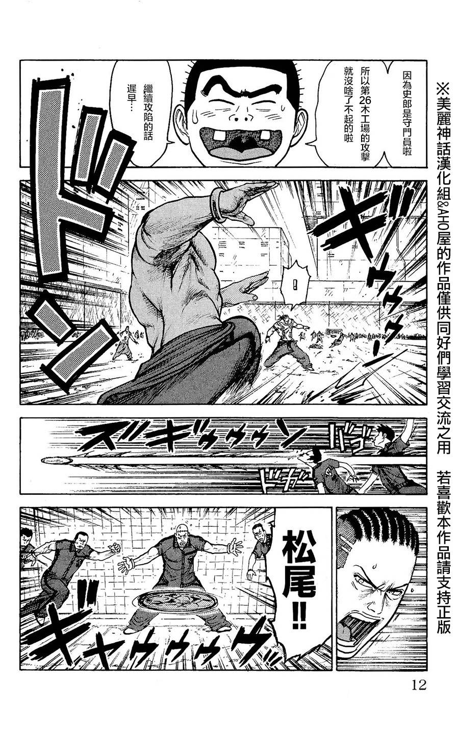 《特极囚犯》漫画最新章节第95话免费下拉式在线观看章节第【8】张图片