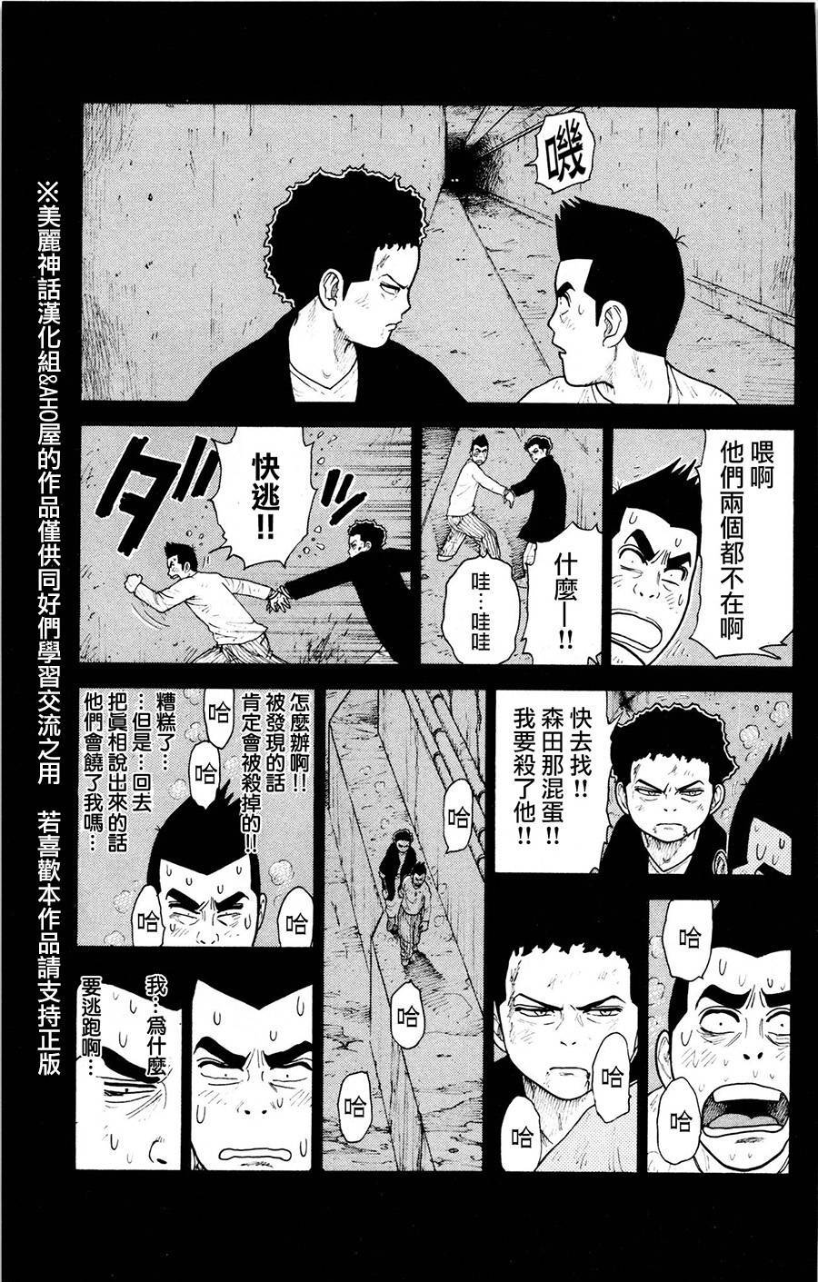 《特极囚犯》漫画最新章节第79话免费下拉式在线观看章节第【11】张图片