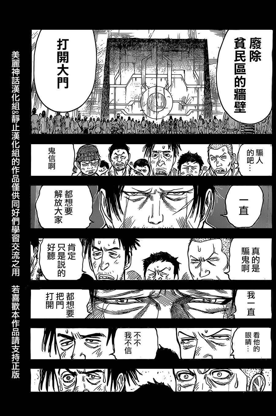 《特极囚犯》漫画最新章节第139话免费下拉式在线观看章节第【17】张图片