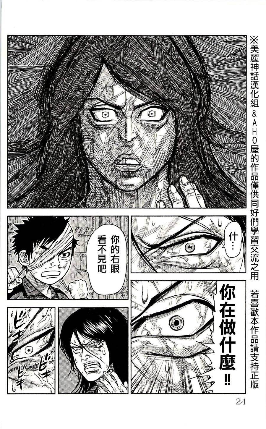 《特极囚犯》漫画最新章节第26话免费下拉式在线观看章节第【19】张图片