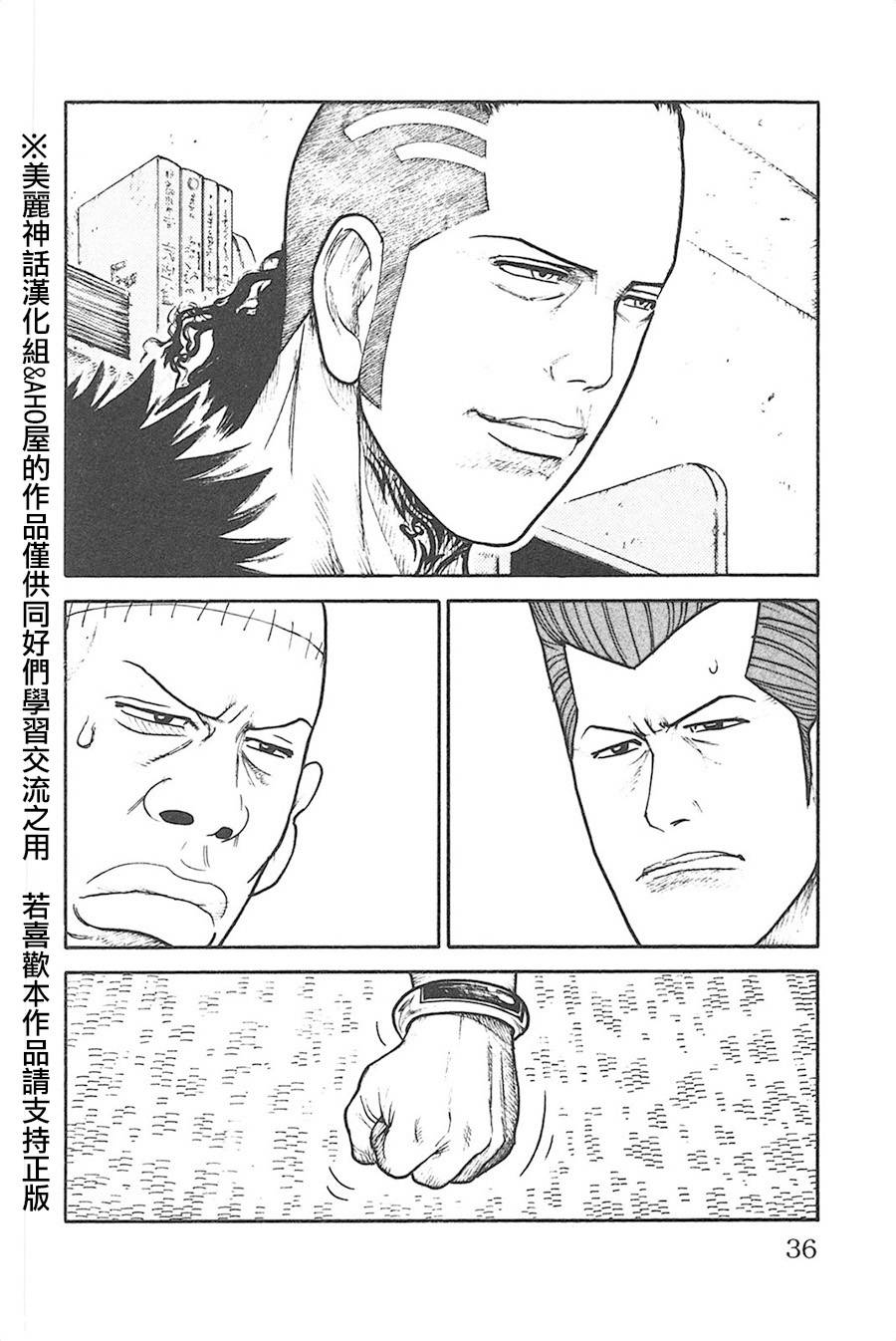 《特极囚犯》漫画最新章节第123话免费下拉式在线观看章节第【10】张图片