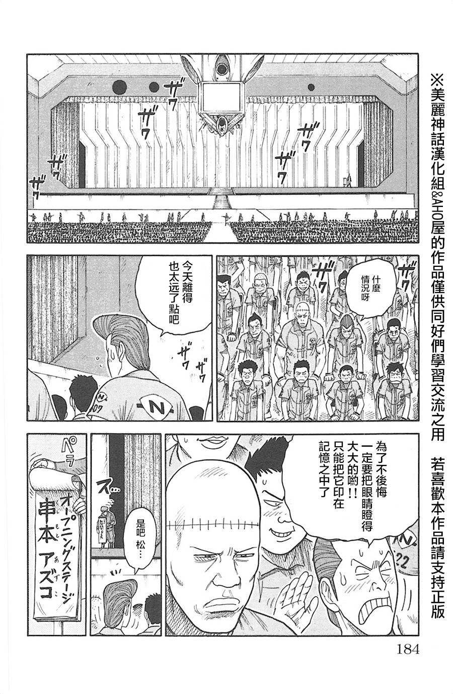 《特极囚犯》漫画最新章节第121话免费下拉式在线观看章节第【8】张图片