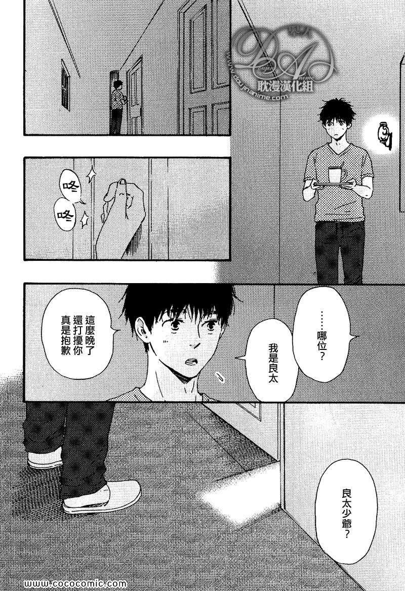 《特极囚犯》漫画最新章节第17话免费下拉式在线观看章节第【24】张图片