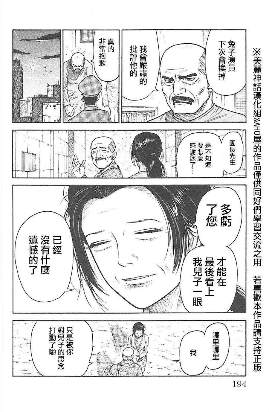 《特极囚犯》漫画最新章节第121话免费下拉式在线观看章节第【18】张图片