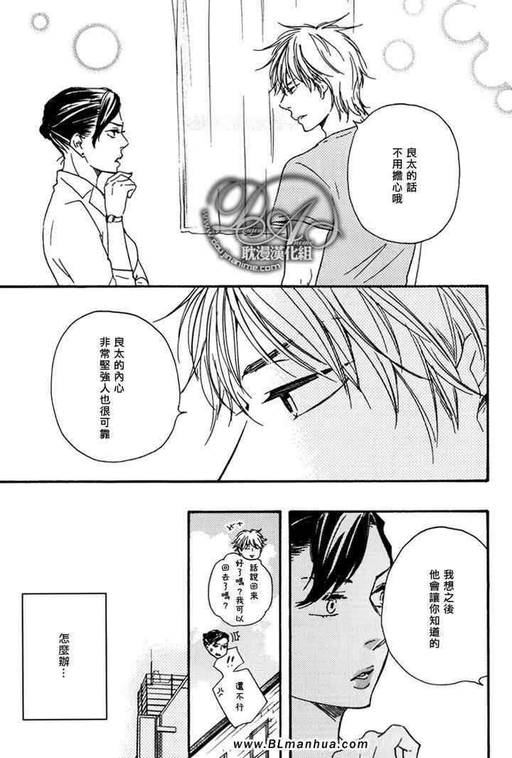 《特极囚犯》漫画最新章节第10话免费下拉式在线观看章节第【27】张图片