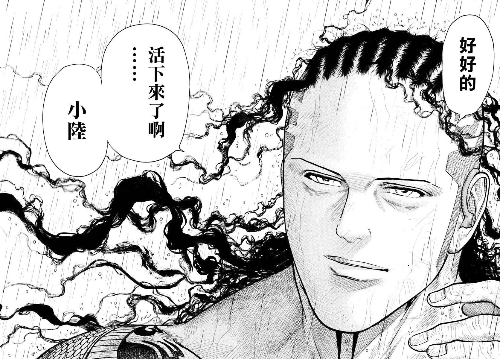 《特极囚犯》漫画最新章节第297话免费下拉式在线观看章节第【2】张图片