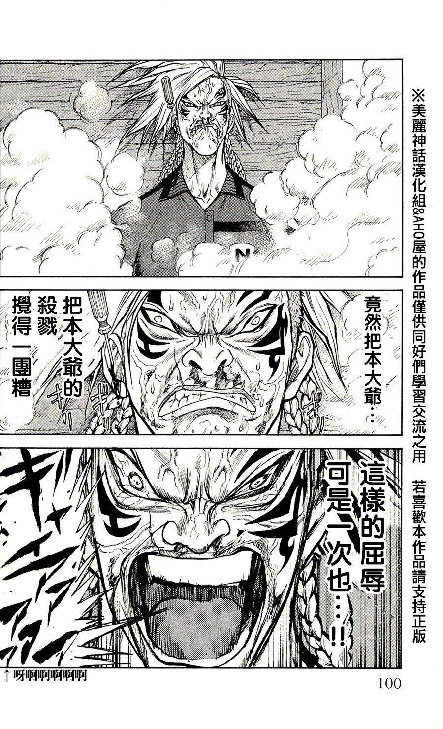 《特极囚犯》漫画最新章节第48话免费下拉式在线观看章节第【5】张图片