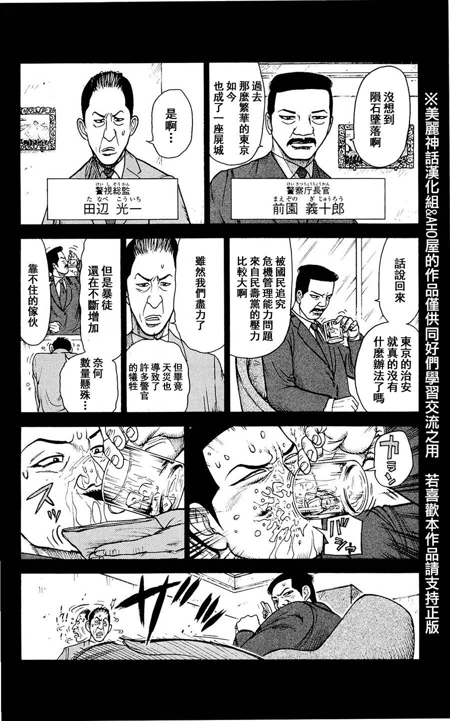 《特极囚犯》漫画最新章节第97话免费下拉式在线观看章节第【15】张图片