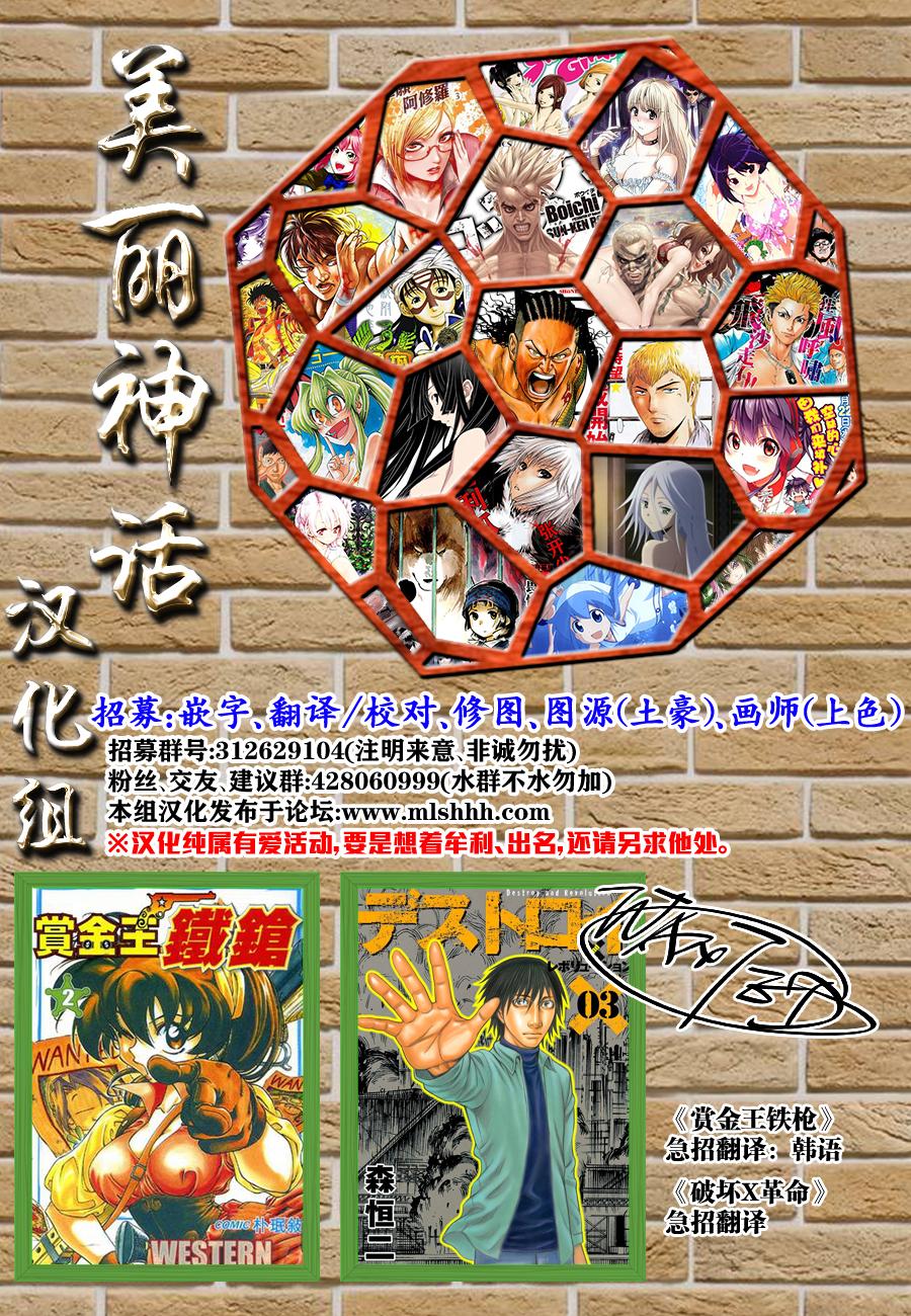 《特极囚犯》漫画最新章节第217话免费下拉式在线观看章节第【20】张图片