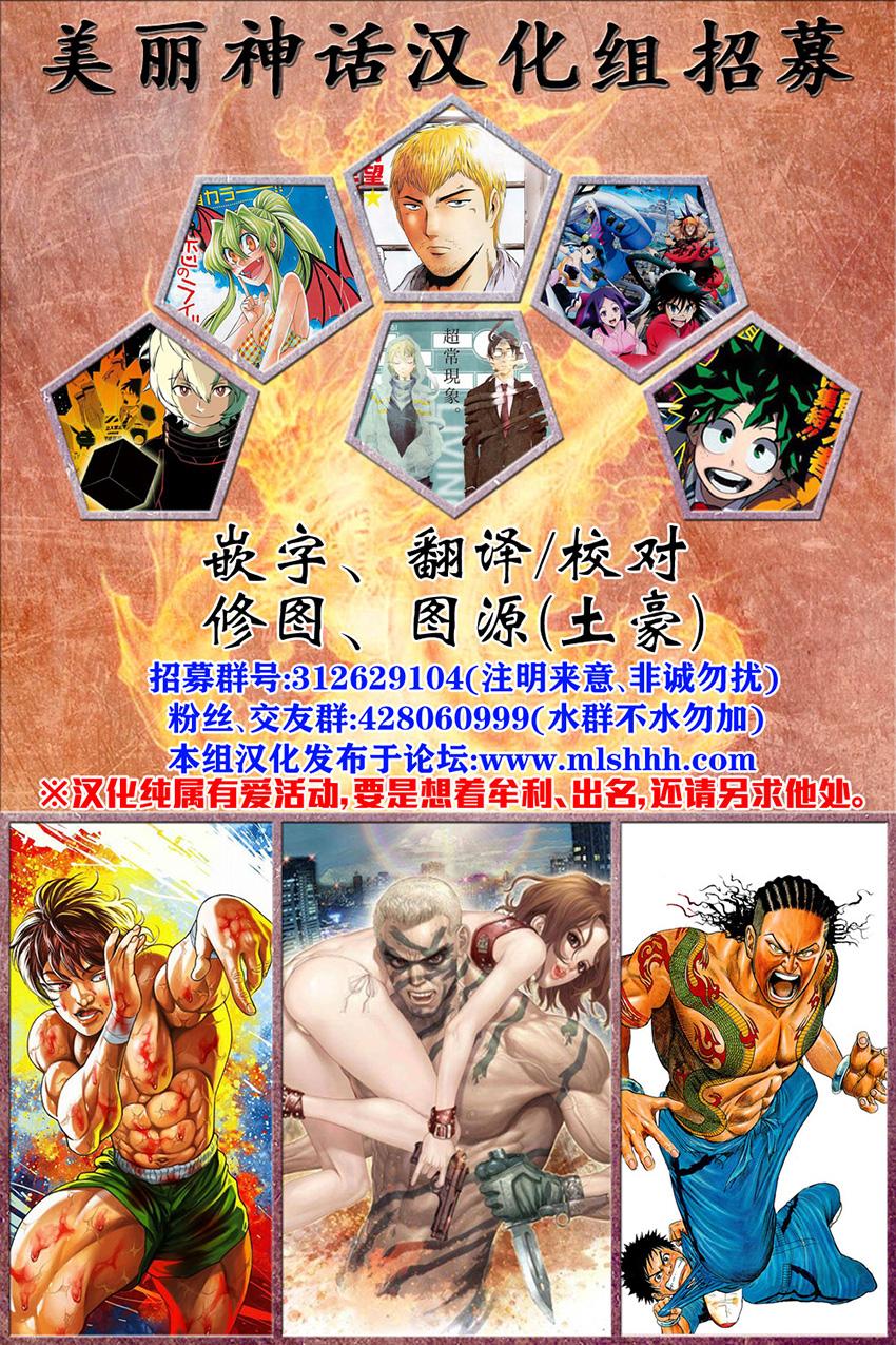 《特极囚犯》漫画最新章节第208话免费下拉式在线观看章节第【21】张图片