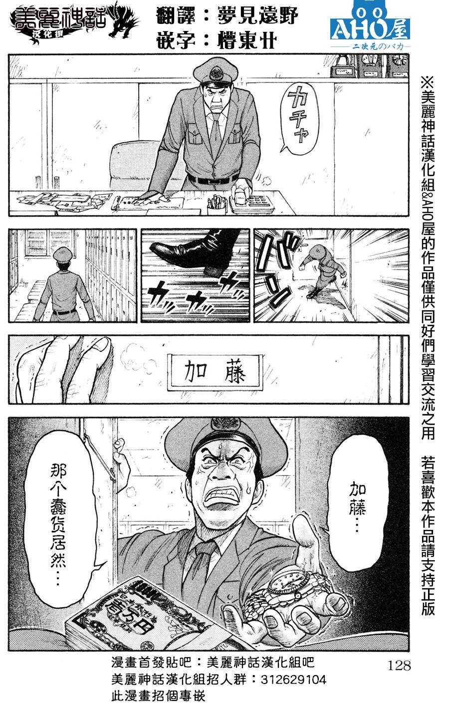 《特极囚犯》漫画最新章节第91话免费下拉式在线观看章节第【20】张图片