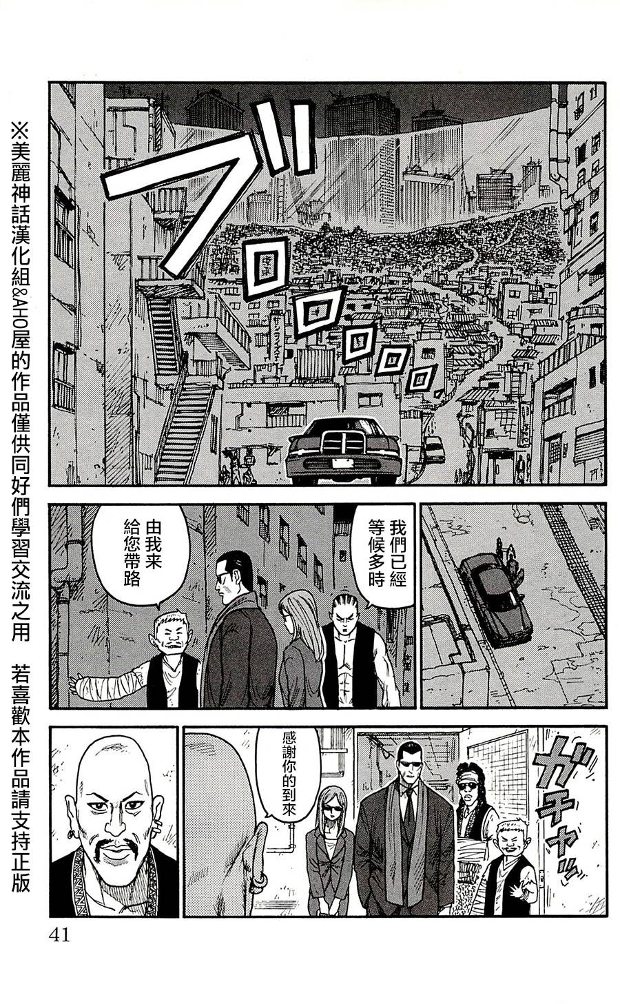 《特极囚犯》漫画最新章节第62话免费下拉式在线观看章节第【15】张图片