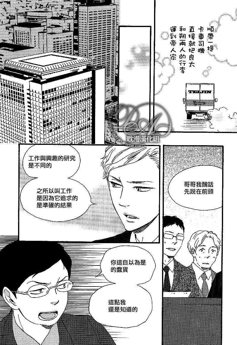 《特极囚犯》漫画最新章节第21话免费下拉式在线观看章节第【22】张图片