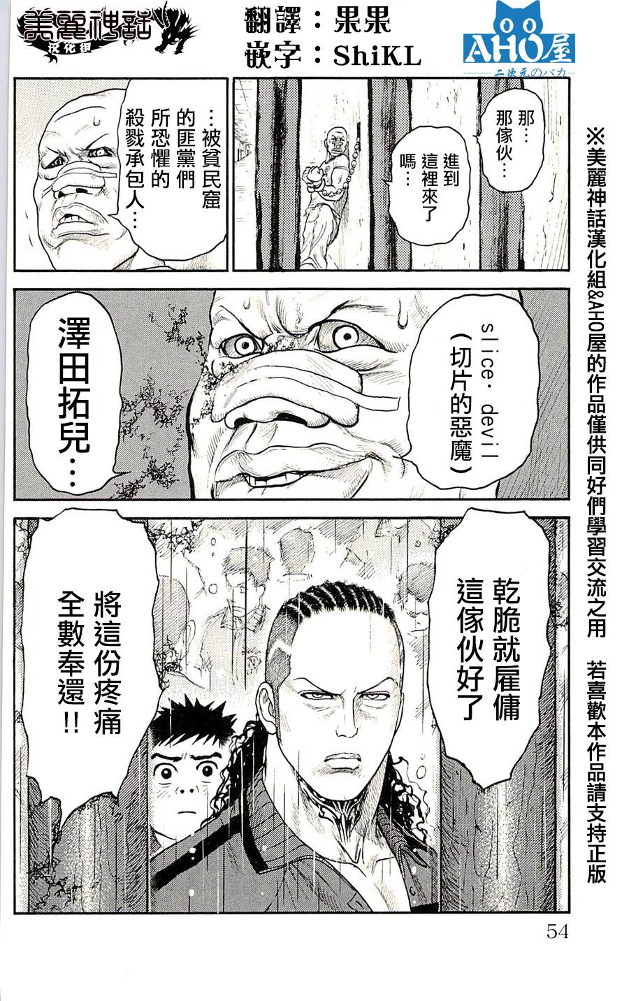 《特极囚犯》漫画最新章节第45话免费下拉式在线观看章节第【20】张图片