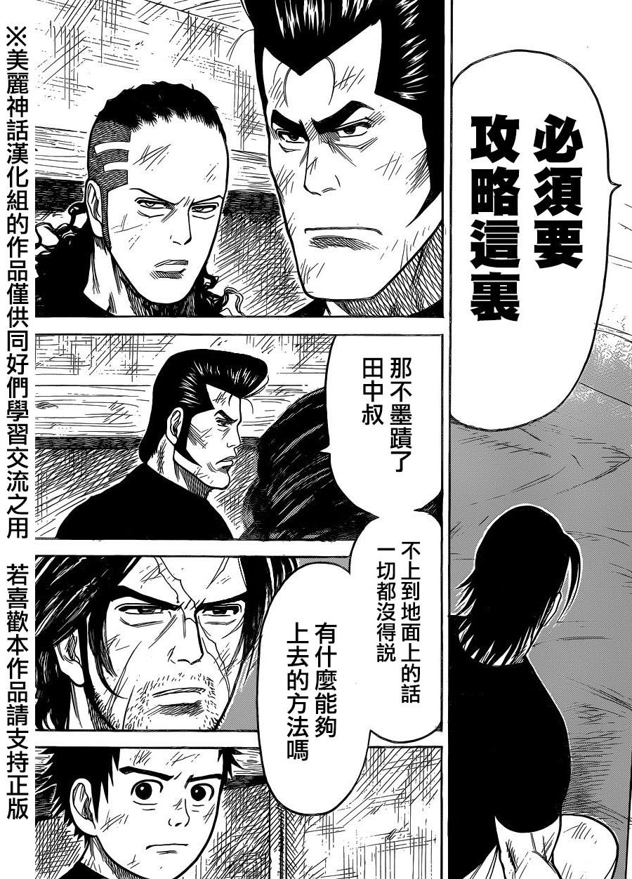 《特极囚犯》漫画最新章节第203话免费下拉式在线观看章节第【19】张图片