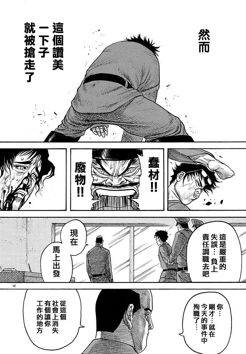 《特极囚犯》漫画最新章节第299话免费下拉式在线观看章节第【11】张图片