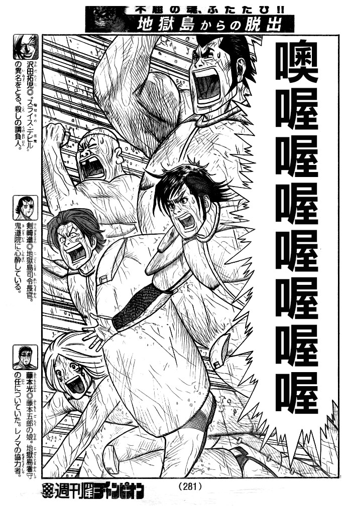 《特极囚犯》漫画最新章节第326话免费下拉式在线观看章节第【7】张图片