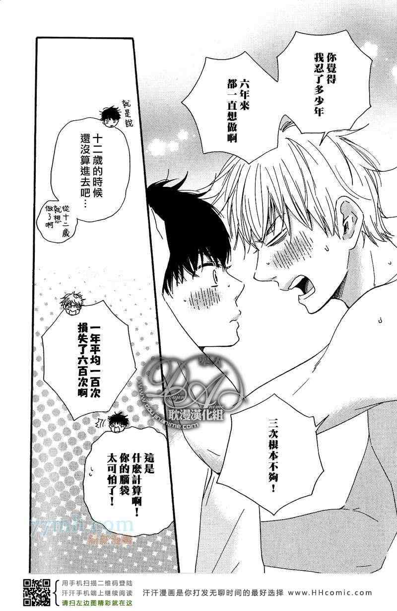 《特极囚犯》漫画最新章节第18话免费下拉式在线观看章节第【22】张图片