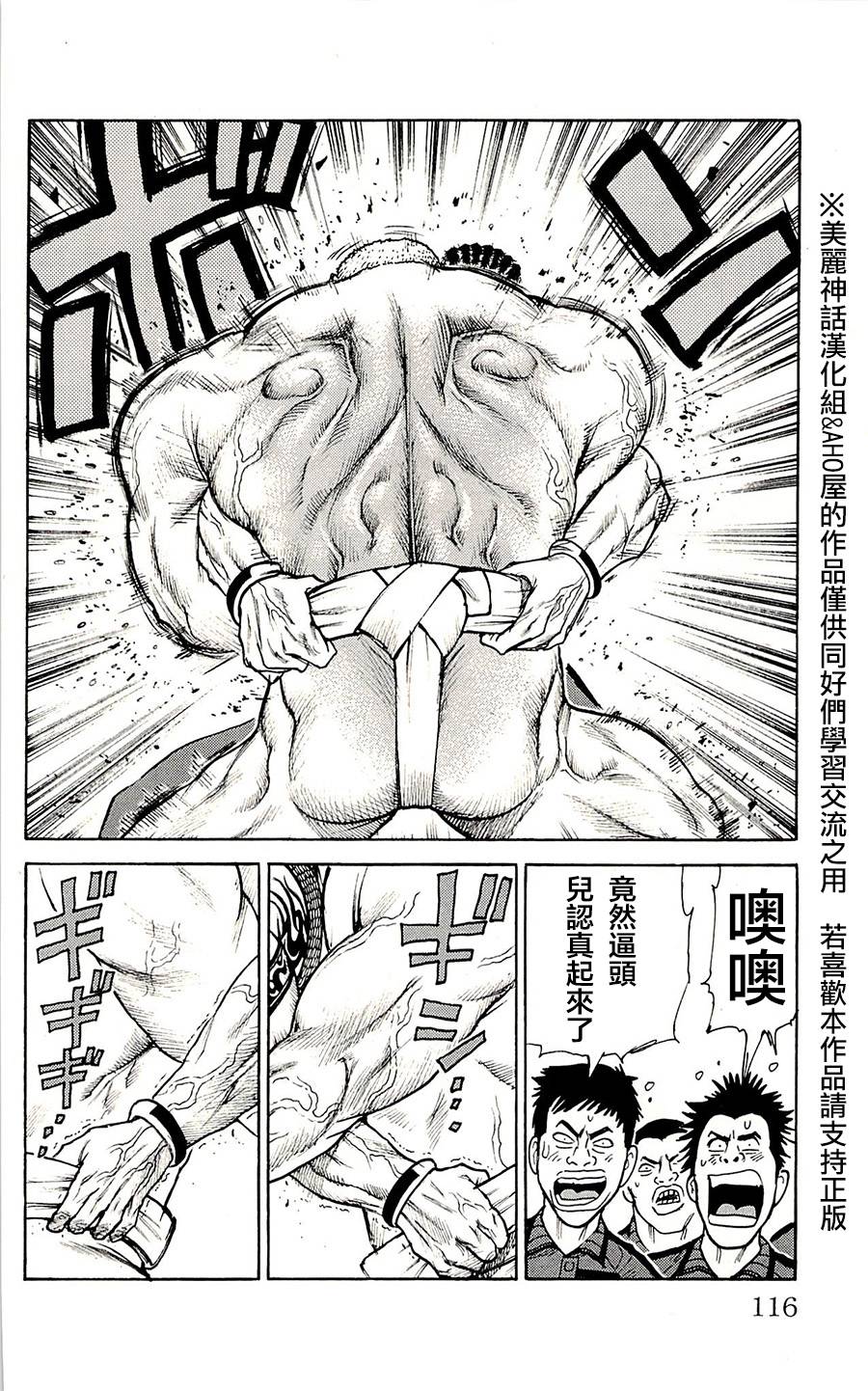 《特极囚犯》漫画最新章节第73话免费下拉式在线观看章节第【6】张图片