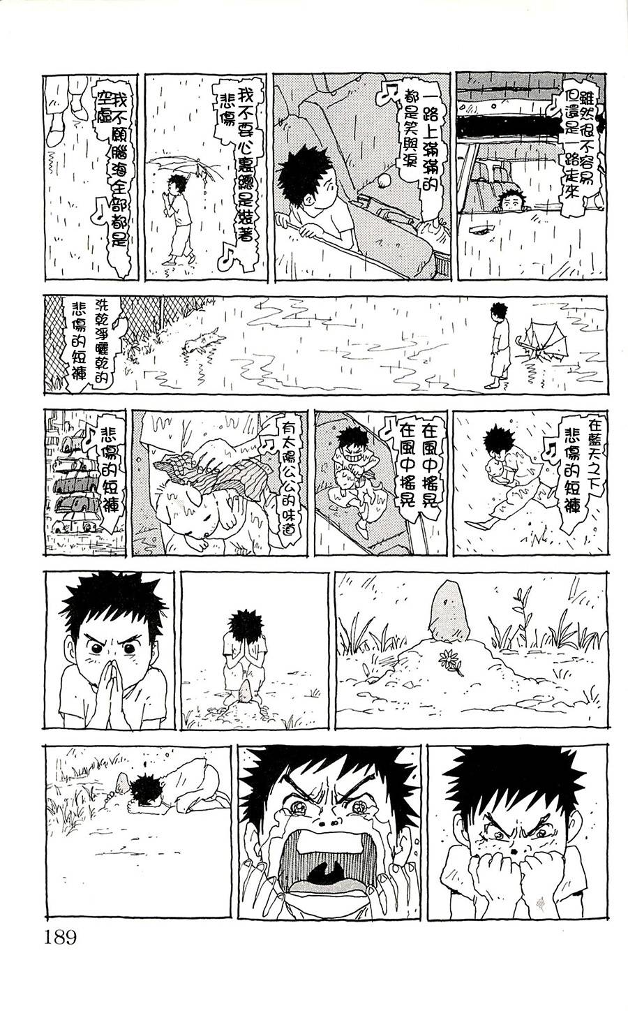 《特极囚犯》漫画最新章节第145话免费下拉式在线观看章节第【22】张图片