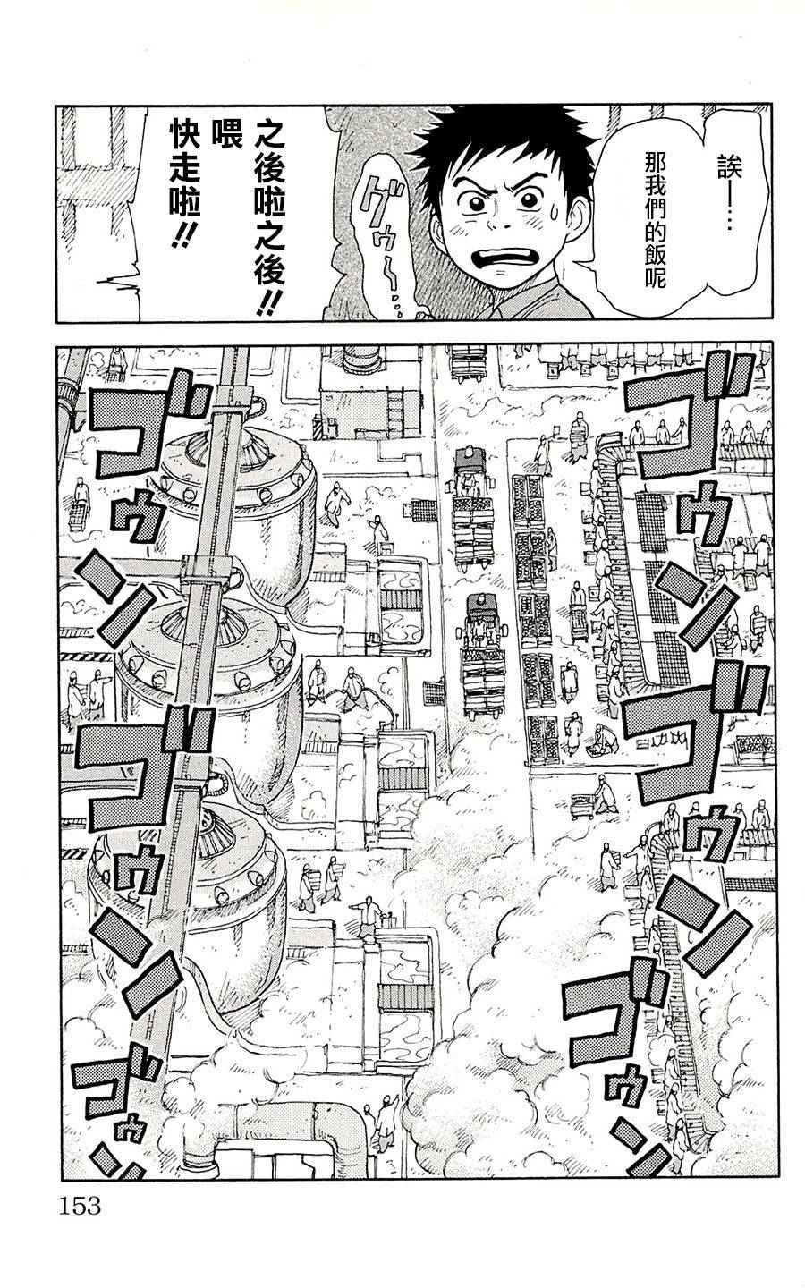 《特极囚犯》漫画最新章节第75话免费下拉式在线观看章节第【3】张图片