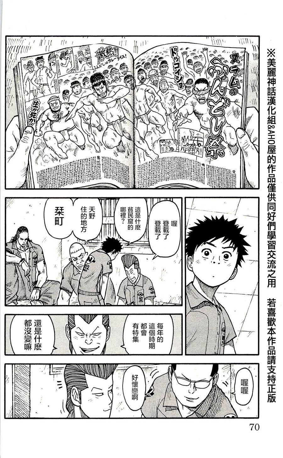 《特极囚犯》漫画最新章节第56话免费下拉式在线观看章节第【2】张图片