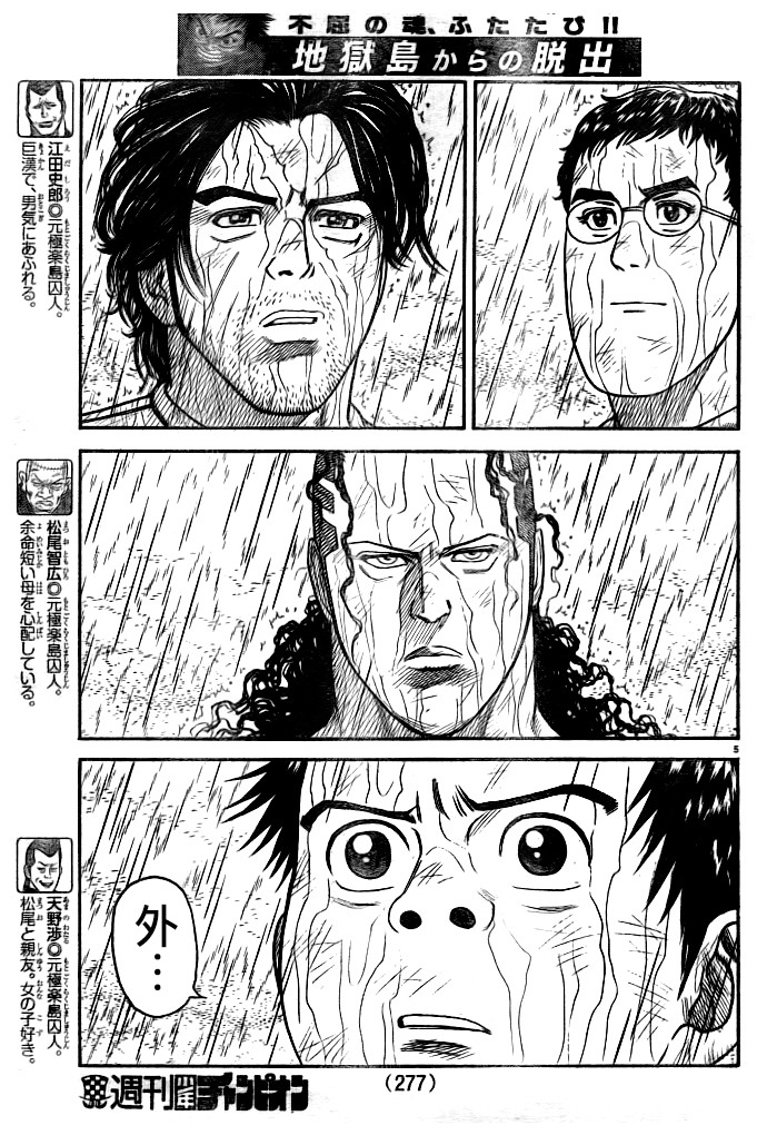 《特极囚犯》漫画最新章节第326话免费下拉式在线观看章节第【4】张图片