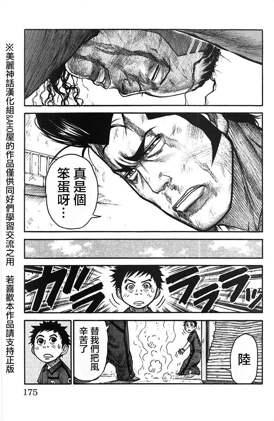 《特极囚犯》漫画最新章节第120话免费下拉式在线观看章节第【19】张图片