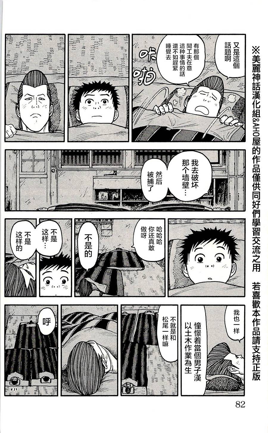 《特极囚犯》漫画最新章节第56话免费下拉式在线观看章节第【14】张图片