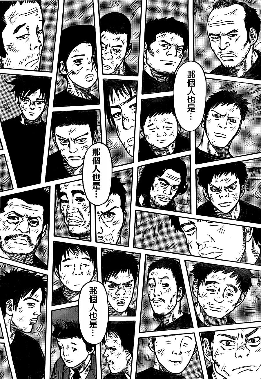 《特极囚犯》漫画最新章节第280话免费下拉式在线观看章节第【4】张图片