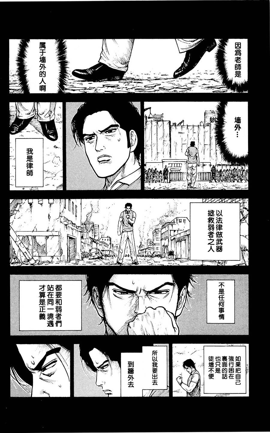 《特极囚犯》漫画最新章节第98话免费下拉式在线观看章节第【16】张图片