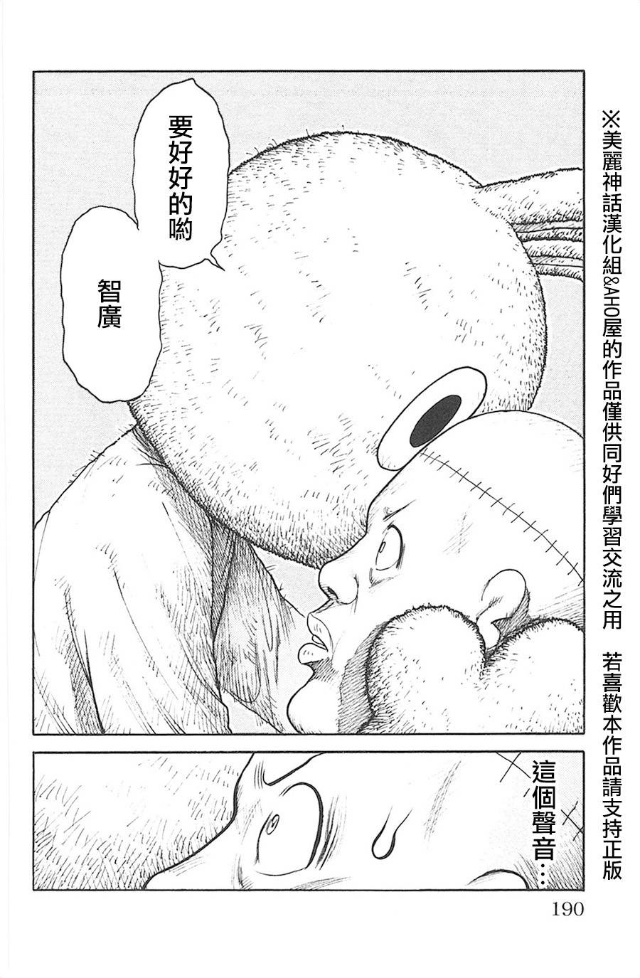 《特极囚犯》漫画最新章节第121话免费下拉式在线观看章节第【14】张图片