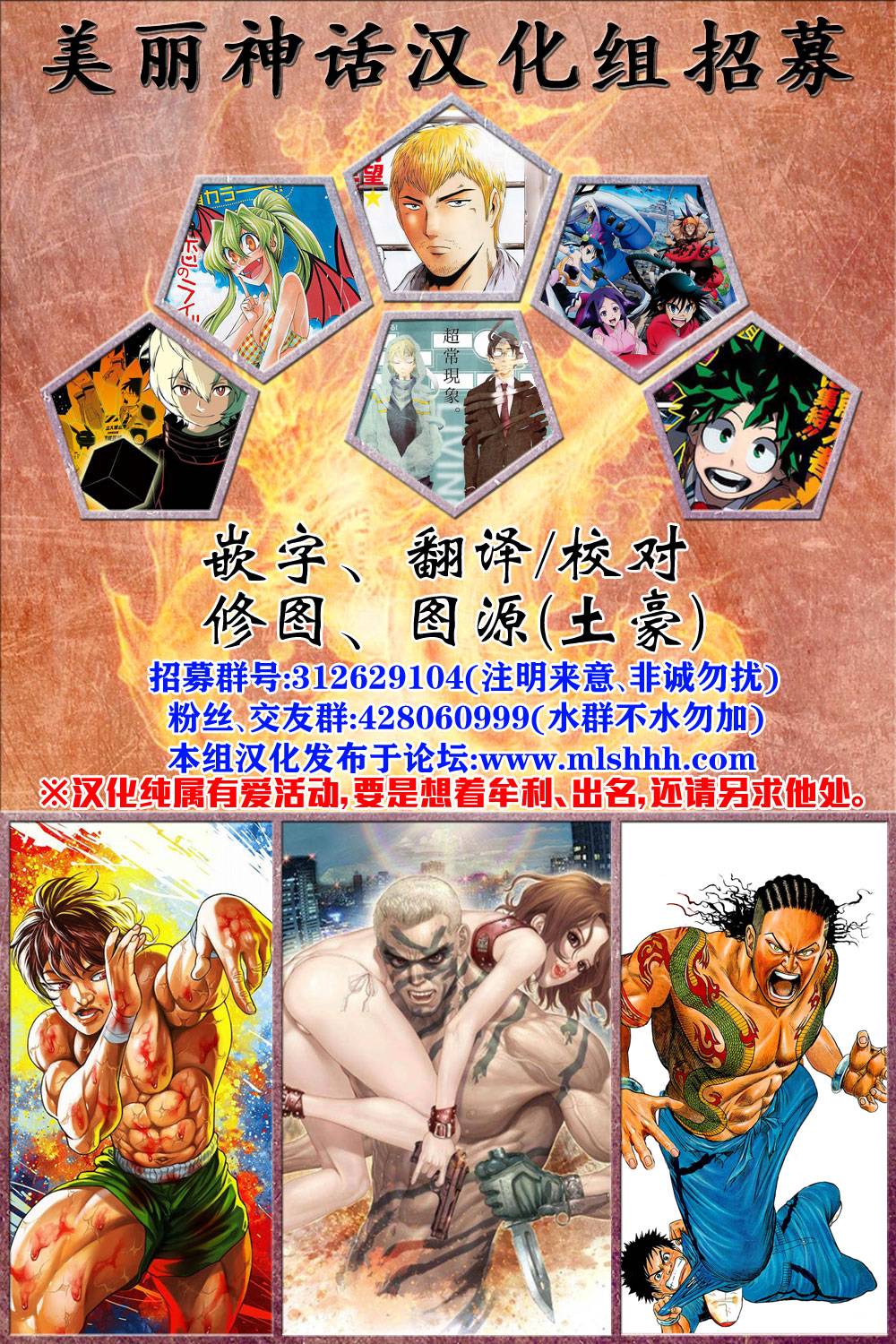 《特极囚犯》漫画最新章节第187话免费下拉式在线观看章节第【19】张图片