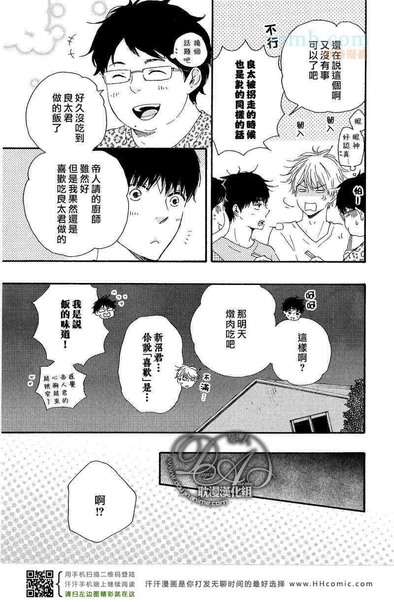 《特极囚犯》漫画最新章节第18话免费下拉式在线观看章节第【5】张图片