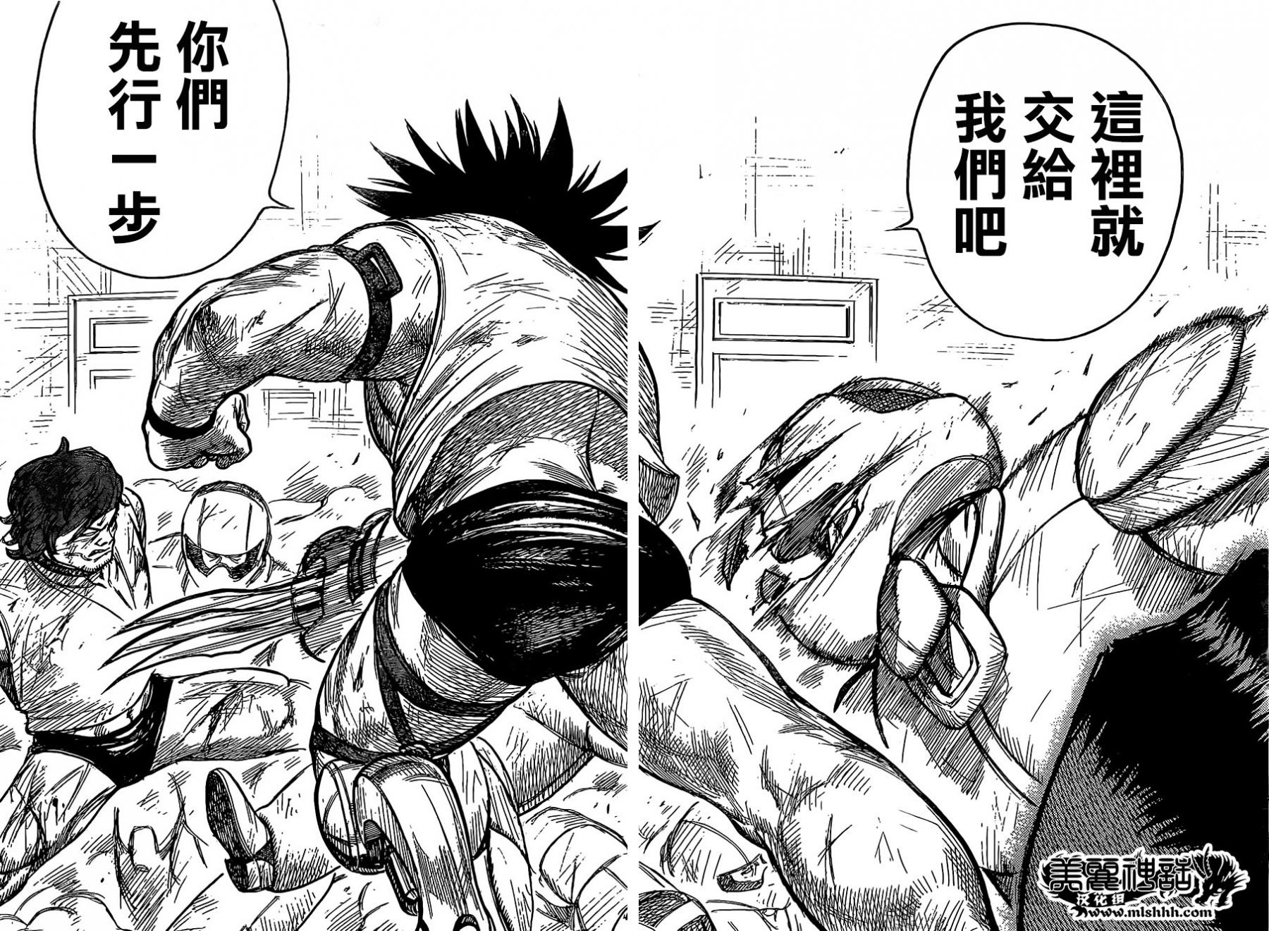 《特极囚犯》漫画最新章节第272话免费下拉式在线观看章节第【8】张图片