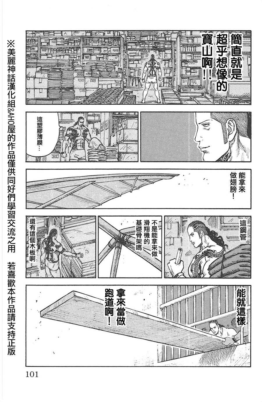 《特极囚犯》漫画最新章节第126话免费下拉式在线观看章节第【15】张图片