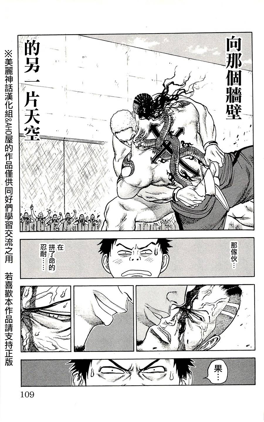 《特极囚犯》漫画最新章节第72话免费下拉式在线观看章节第【19】张图片