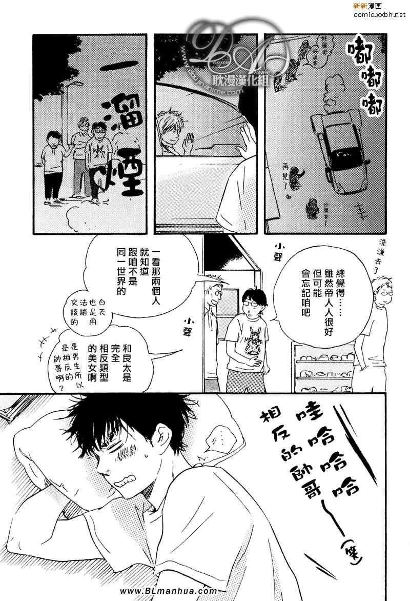 《特极囚犯》漫画最新章节第3话免费下拉式在线观看章节第【33】张图片