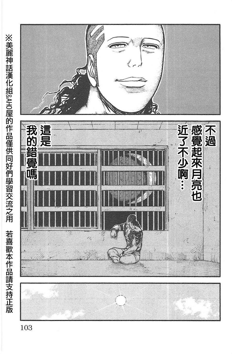 《特极囚犯》漫画最新章节第126话免费下拉式在线观看章节第【17】张图片