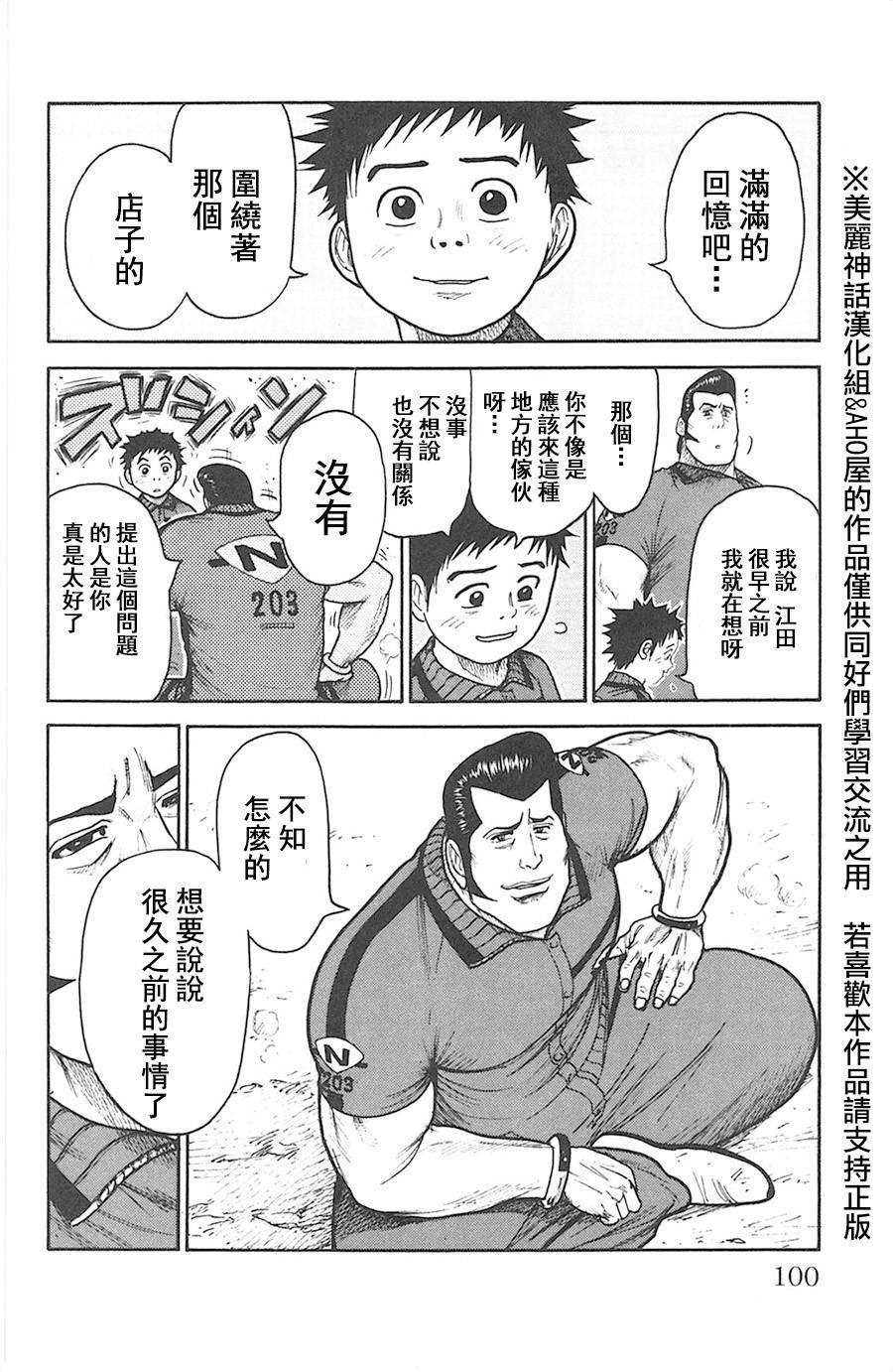 《特极囚犯》漫画最新章节第117话免费下拉式在线观看章节第【4】张图片