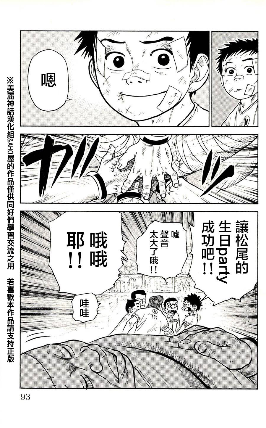 《特极囚犯》漫画最新章节第39话免费下拉式在线观看章节第【7】张图片