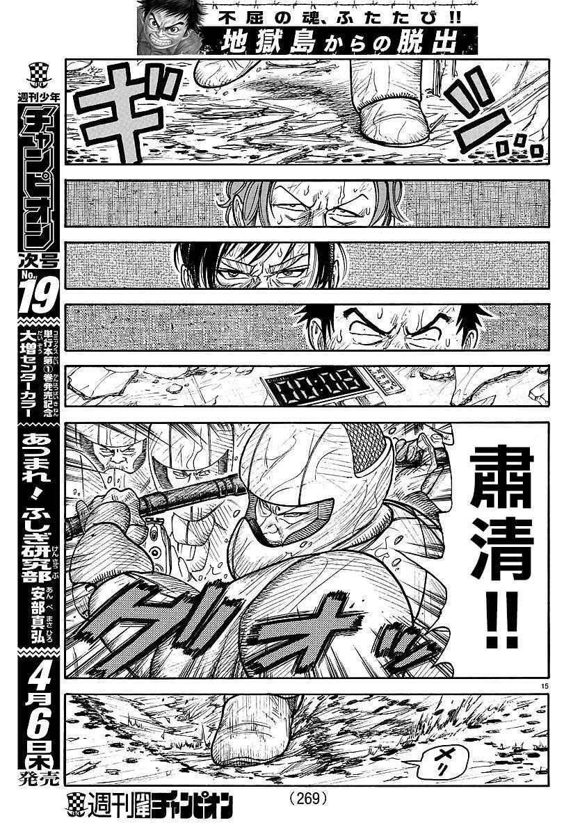 《特极囚犯》漫画最新章节第295话免费下拉式在线观看章节第【14】张图片