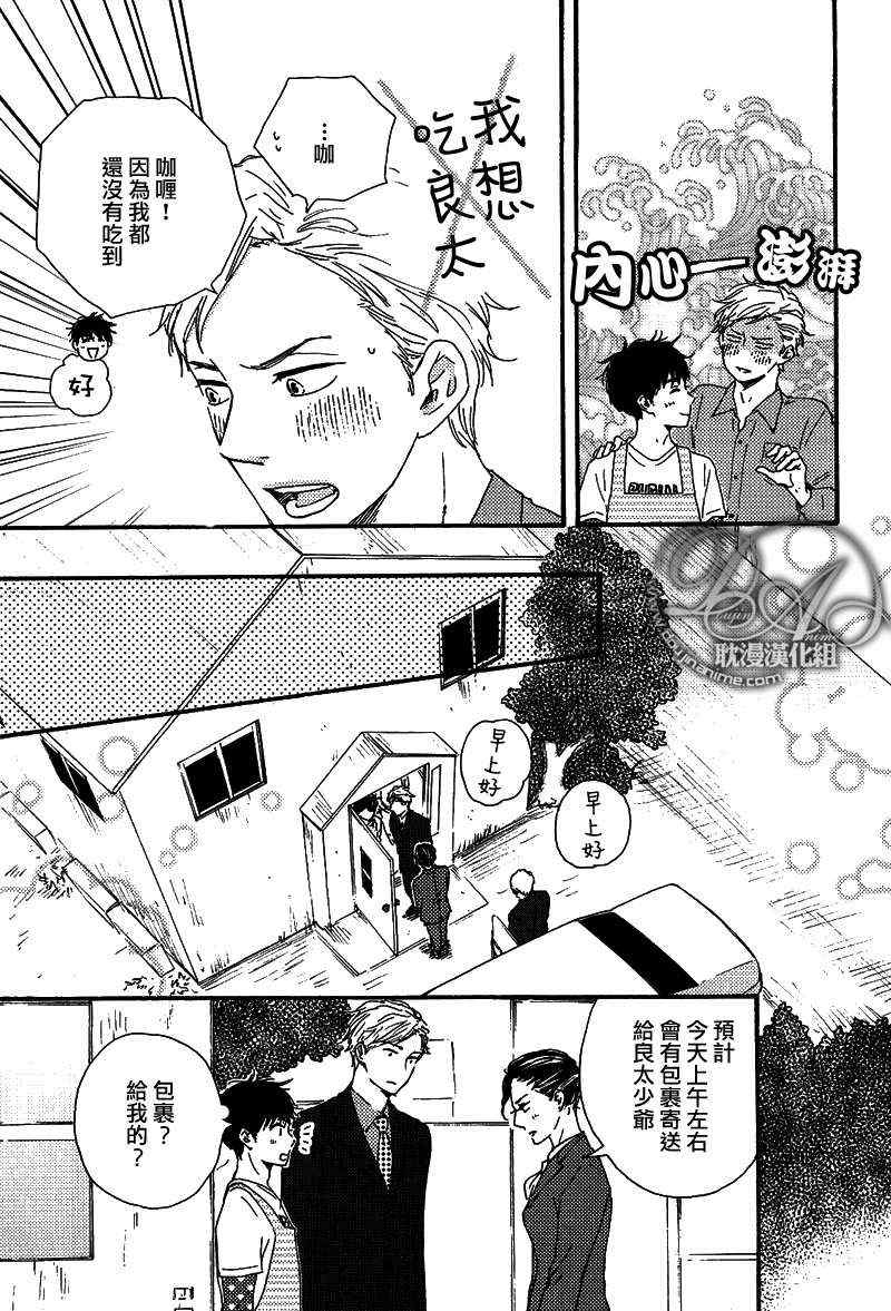 《特极囚犯》漫画最新章节第19话免费下拉式在线观看章节第【9】张图片